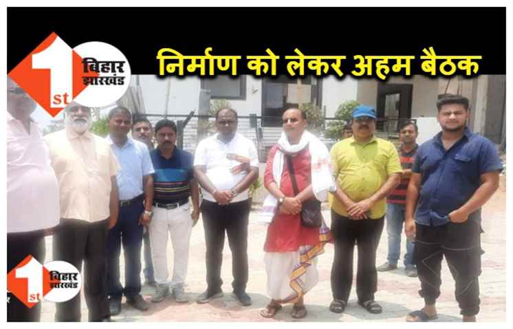 पटना की तर्ज पर पूर्णिया में भी बनेगा इस्कॉन टेंपल, पदाधिकारियों की हुई बैठक