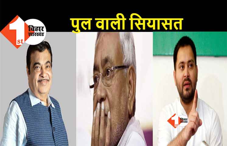 पोस्टर को लेकर बिहार में बढ़ा सियासी पारा, विपक्ष ने बोला हमला तो BJP ने दी सफाई