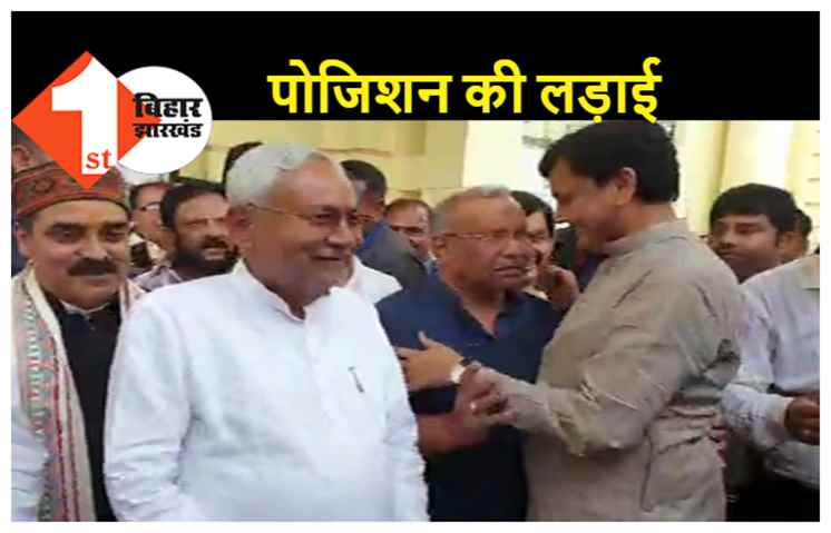 नीतीश के साथ खड़े होने की होड़, तारकिशोर प्रसाद और नित्यानंद राय में ठन गई