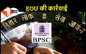 BPSC Peper Leak : बरहड़ा के BDO की हुई गिरफ्तारी, वीर कुंवर सिंह कॉलेज के कई स्टाफ भी अरेस्ट