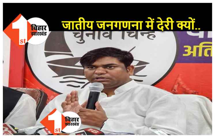 मुकेश सहनी का बीजेपी पर निशाना, कहा.. जातीय जनगणना में अड़ंगा डाल रही कुछ पार्टियां