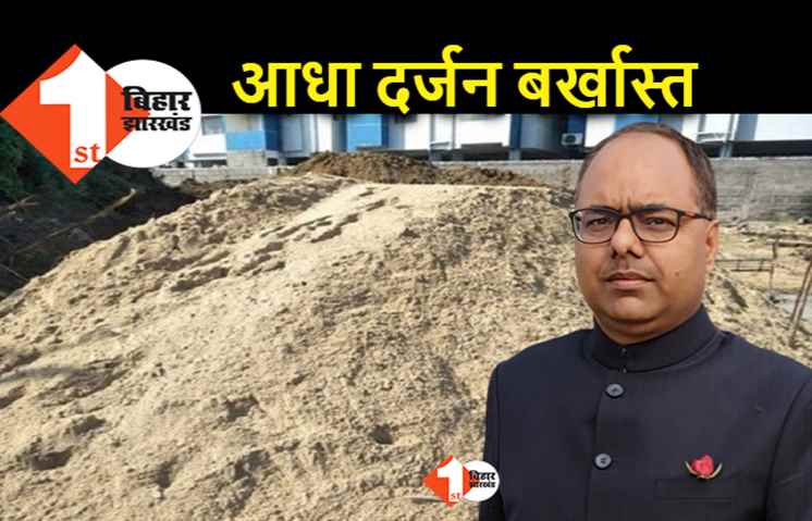पटना : मिट्टी घोटाले में दो इंजीनियर बर्खास्त, 4 अन्य पर भी गिरी गाज