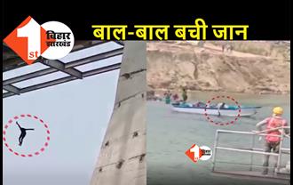 बिहार : प्यार में असफल युवक ने पुल से गंगा में लगाई छलांग, लोगों की तत्परता से बची जान