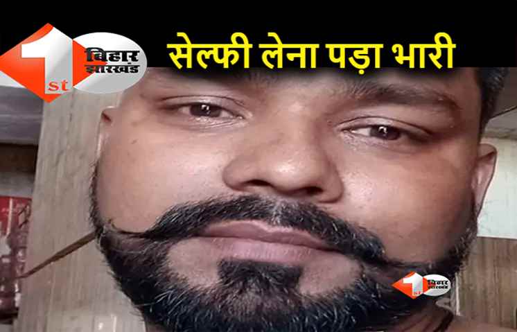 दानापुर के पीपा पुल पर सेल्फी लेता युवक नदी में गिरा, दुकान का तगादा करने जा रहा था शख्स