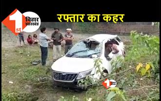 बिहार : डिवाइडर से टकराई तेज रफ्तार कार, हादसे में सात लोग गंभीर रूप से घायल, बारात में शामिल होकर लौट रहे थे घर