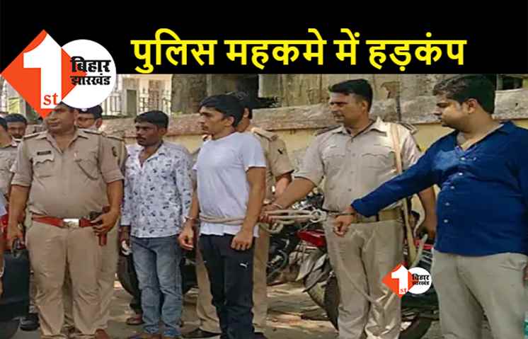 बिहार: पेशी के दौरान कैदी ने की भागने की नाकाम कोशिश, पुलिस ने दबोचा