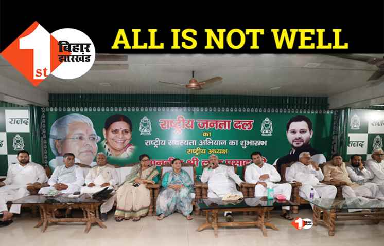 राजद विधायक दल की बैठक में लालू-राबड़ी ने तेजस्वी से बनायी दूरी, तेजप्रताप को अपने बगल में बैठाया