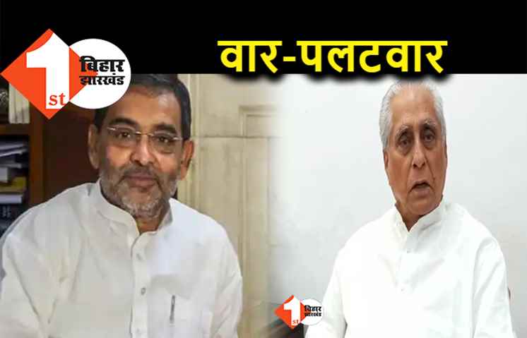 JDU ने कहा राजद क होगा विनाश, खुश हुए जगदानंद, कहा.. दुश्मन ऐसा ही होना चाहिए 
