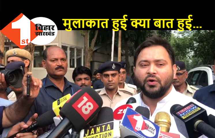 जातीय जनगणना पर मुख्यमंत्री से मिलने के बाद बोले तेजस्वी.. जल्द बुलाई जाएगी ऑल पार्टी मीटिंग 