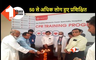 मेदांता अस्पताल में प्रशिक्षण कार्यक्रम का आयोजन, विशेषज्ञों ने दी CPR तकनीक की जानकारी