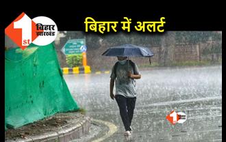 केरल के बाद अब बिहार में आएगा मानसून, 24 जिलों में बारिश का अलर्ट जारी