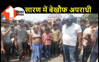 बिहार: हथियार के बल पर बाइक सवार अपराधियों ने दंपति को लूटा, विरोध करने पर की फायरिंग 
