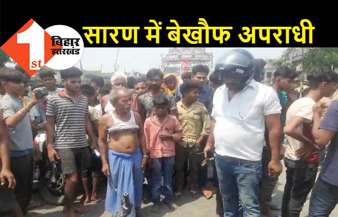 बिहार: हथियार के बल पर बाइक सवार अपराधियों ने दंपति को लूटा, विरोध करने पर की फायरिंग 