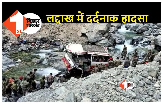 जवानों से भरी बस लद्दाख के श्योक नदी में गिरी, हादसे में 7 की मौत, घटना पर PM मोदी ने जताया दुख  