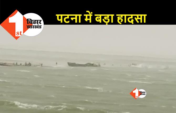 तेज आंधी के कारण बालू से लदी 3 नाव गंगा नदी में डूबी, मची अफरा-तफरी, वीडियो हुआ वायरल