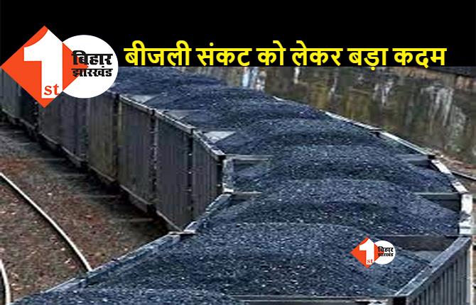 कोयला संकट को लेकर रेलवे का बड़ा फैसला, 24 मई तक 1100 से अधिक ट्रेनें रद्द