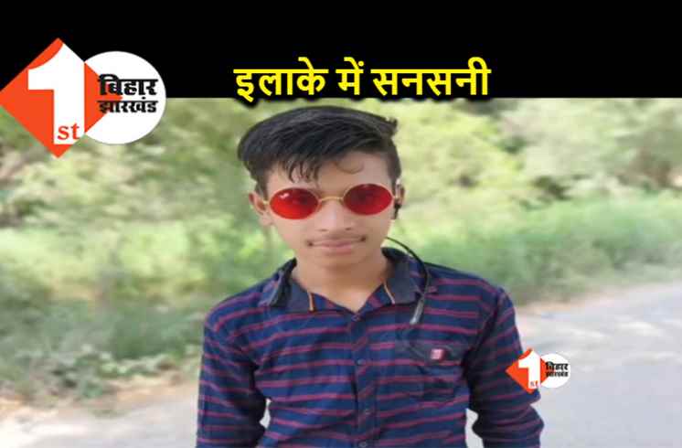इयरफोन बना बच्चे की जान का दुश्मन: ट्रेन से कटकर दर्दनाक मौत
