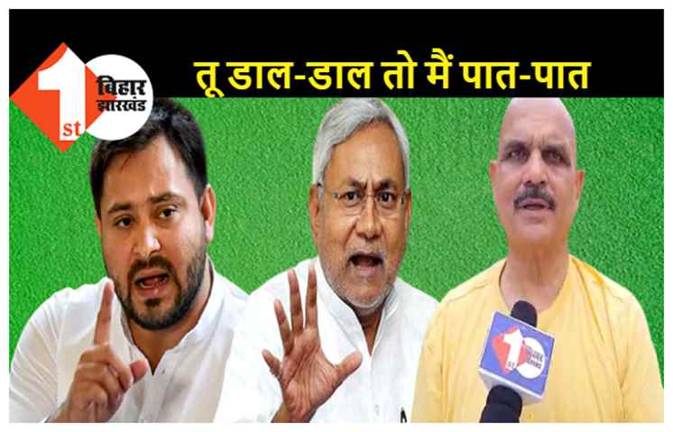 नीतीश को पलटी मारने का मौका नहीं देगी भाजपा: बिहार में जातिगत जनगणना के लिए BJP राजी, सर्वदलीय बैठक में जायेगी