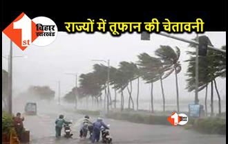 Bihar Weather: उत्तर-पूर्व बिहार में प्री मॉनसून बारिश जारी, चक्रवाती तूफान को लेकर मौसम विभाग ने किया अलर्ट