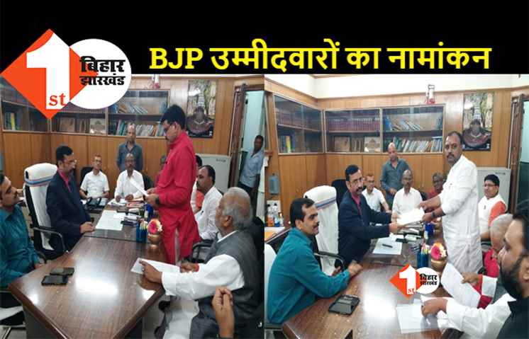 राज्यसभा चुनाव: नॉमिनेशन के अंतिम दिन BJP के दोनों उम्मीदवारों ने दाखिल किया नामांकन