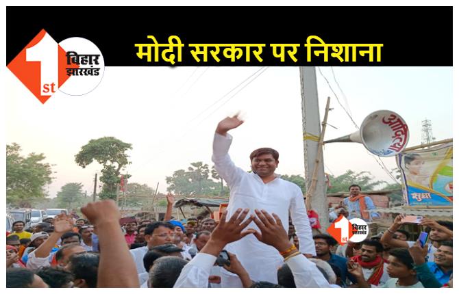 केंद्र की BJP सरकार पर मुकेश सहनी ने बोला हमला, कहा-सरकार की गलत नीतियों के कारण जनता महंगाई से परेशान