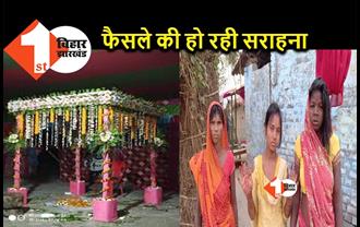 बिहार : शराब पीकर शादी करने पहुंचा था दूल्हा, बहादुर बेटी ने मंडप से वापस लौटाया