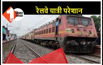 ट्रेनों के ठहराव की मांग को लेकर चक्का जाम, 7 घंटे से दिल्ली-हावड़ा रेलखंड पर परिचालन बाधित