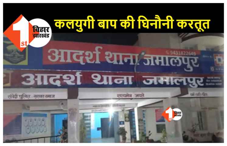 बाप-बेटी का रिश्ता हुआ शर्मसार, 3 साल से अपने दोनों बेटियों का कर रहा था यौन शोषण