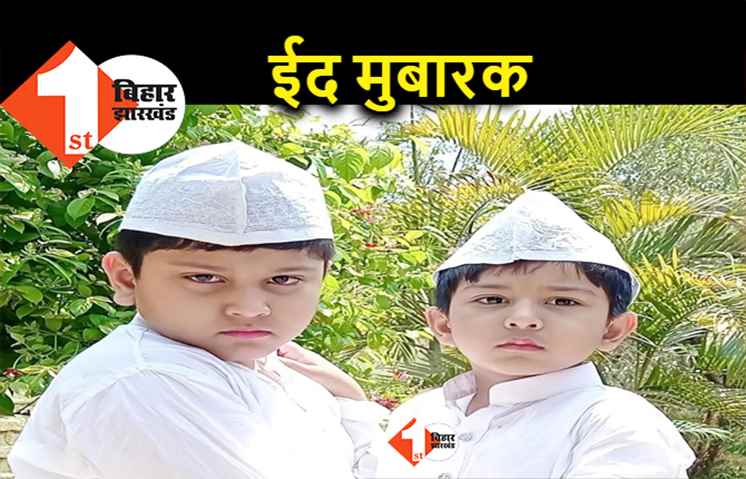 ईद मुबारक : दो साल बाद आज गांधी मैदान में ईद की नमाज, प्रशासन अलर्ट पर
