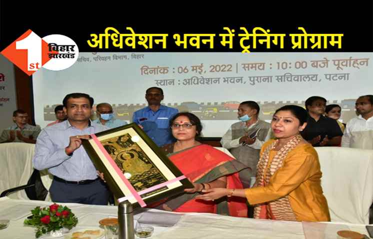 परिवहन विभाग में नवनियुक्त 347 चलंत दस्ता सिपाहियों को दी गई ट्रेनिंग, सभी के सहयोग से विभाग बढ़ेगा आगे- शीला कुमारी