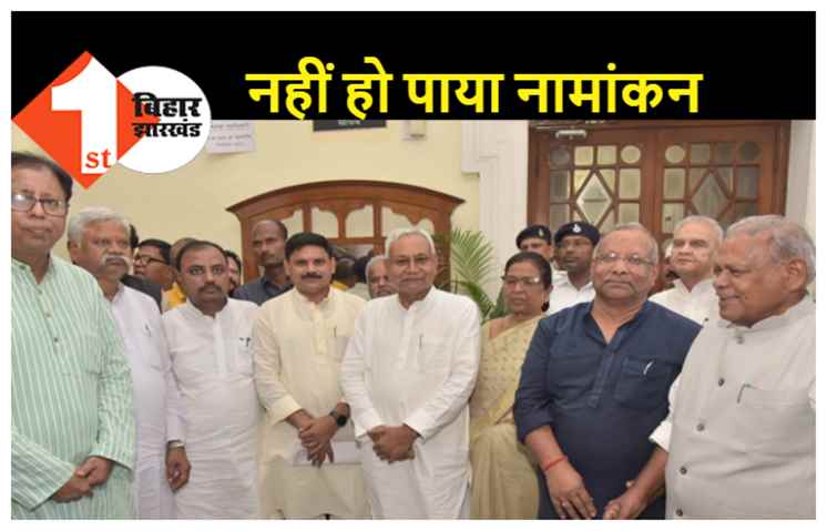 राज्यसभा चुनाव : BJP उम्मीदवारों का नहीं हो पाया नामांकन, पेपर में रही कमी कल भरेंगे पर्चा