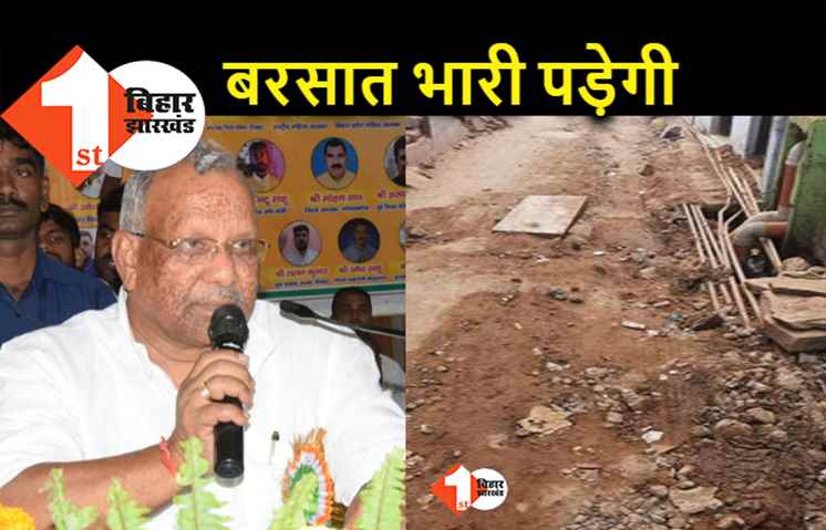 पटना के लोगों के लिए इस साल भी भारी पड़ेगी बरसात, नमामि गंगें का प्रोजेक्ट अगले साल पूरा होगा