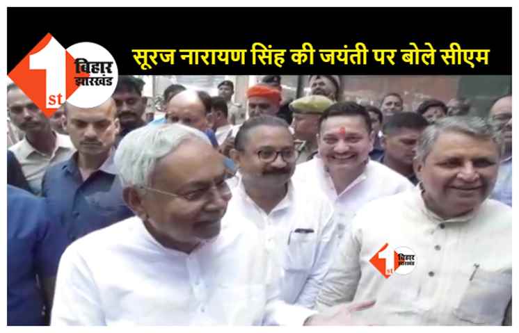 अनिल हेगड़े को राज्यसभा उम्मीदवार बनाए जाने पर बोले नीतीश, दिन रात जो पार्टी के लिए काम करेगा उसे टिकट मिलेगा ही