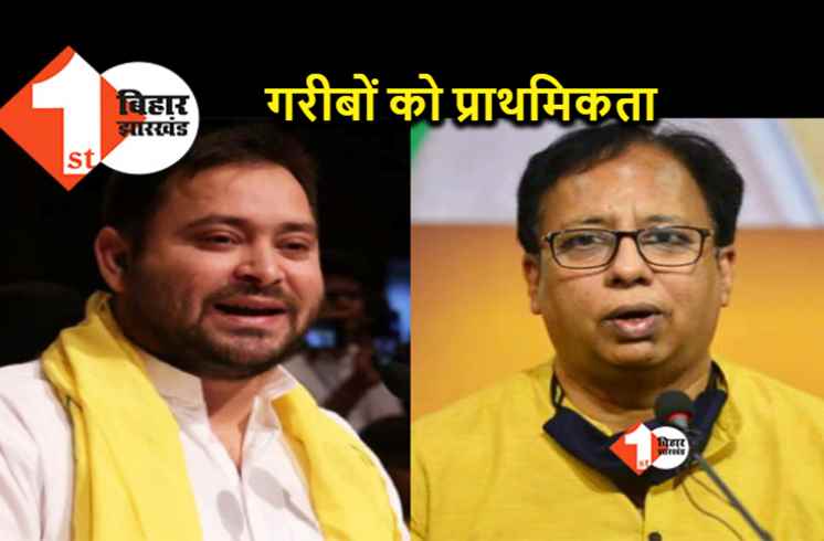 तेजस्वी के पैदल मार्च पर संजय जायसवाल ने कसा तंज, कहा- पैदल चलेंगे तो स्वास्थ्य अच्छा रहेगा