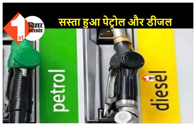 केंद्र सरकार ने दिया तोहफा, पेट्रोल 9.5 रुपये और डीजल 7 रुपया सस्ता