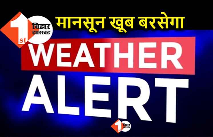 उत्तर बिहार में लोगो को मिली गर्मी से राहत, इस साल औसत से 109 फीसदी अधिक बारिश हाेने की संभावना