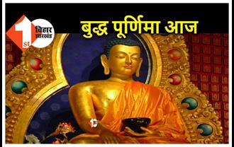 Buddha Purnima 2022: आज है बुद्ध पूर्णिमा, जानें शुभ मुहूर्त, महत्व और इस दिन व्रत-दान का लाभ