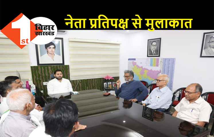 तेजस्वी से महागठबंधन के नेताओं की मुलाकात, महंगाई, बेरोजगारी और जातीय जनगणना पर हुई बात 