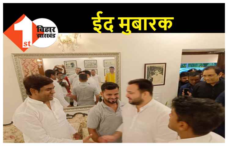 महबूब अली कैसर से मिले तेजस्वी-सहनी, दोनों नेताओं ने दी ईद की बधाई