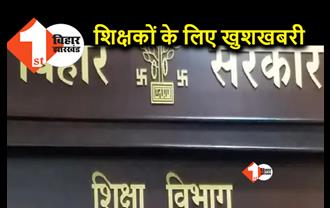 शिक्षकों का प्रमाण पत्र 10 दिनों में अपलोड करने का निर्देश, 43 हजार टीचर्स को जल्द मिलेगी सैलरी 