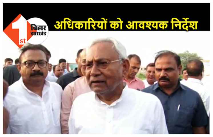निर्माणाधीन संग्रहालय एवं बुद्ध स्मृति स्तूप का मुख्यमंत्री ने किया निरीक्षण, गांधी सेतु पर चल रहे जीर्णोद्धार कार्यों का भी लिया जायजा