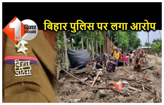 बंगाल की सीमा में बिहार पुलिस का चला बुलडोजर, मालदा में 20 झोपड़ियां गिराने का आरोप