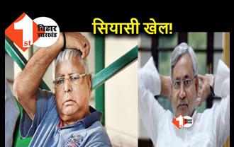 लालू फ़ैमिली पर CBI की रेड क्यों: क्या नीतीश की पॉलिटिक्स के शिकार बन गये तेजस्वी?