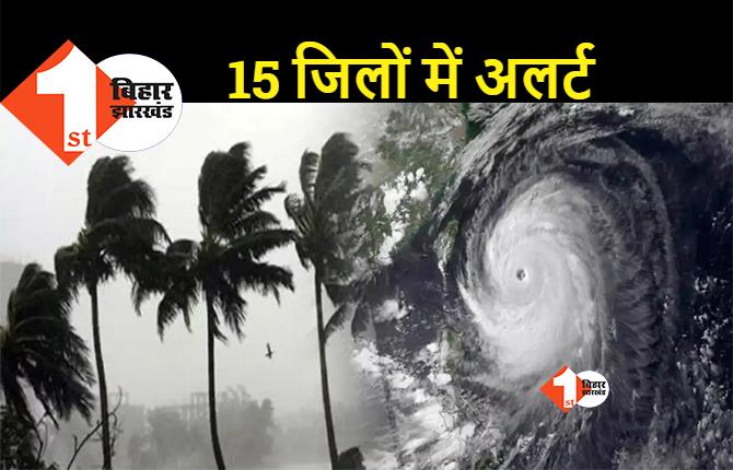 बिहार में दिखने लगा ‘असानी’ का असर, पटना समेत कई जिलों में मौसम का मिजाज बदला