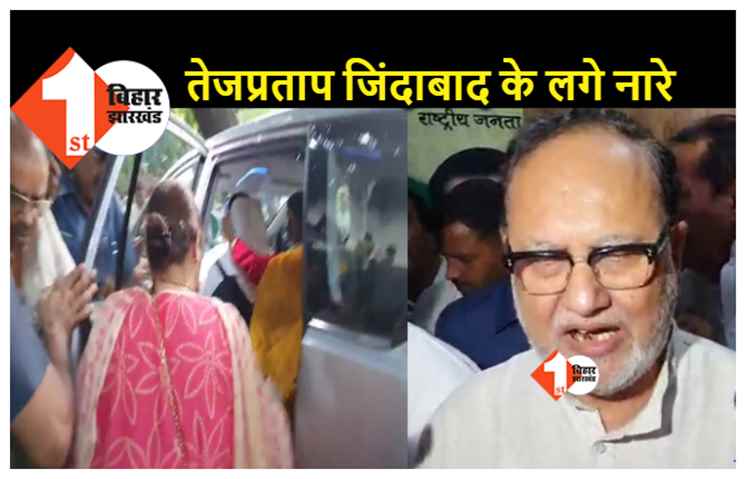 आरजेडी में राज्यसभा चुनाव को लेकर शुरू हुआ फैमिली ड्रामा, तेजस्वी बैठक से रहे दूर