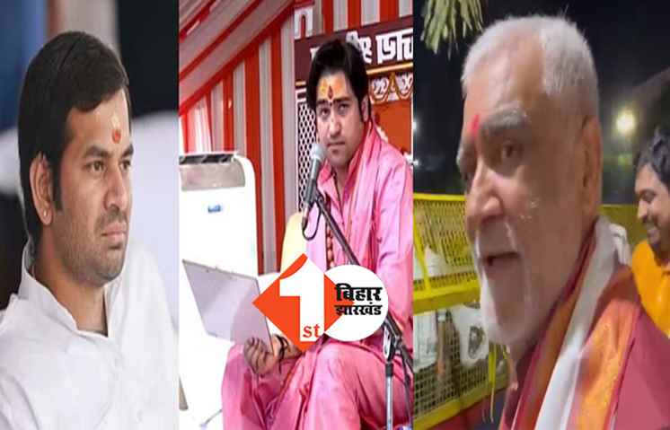 मोदी के मंत्री ने बाबा बागेश्वर का विरोध कर रहे मंत्री तेजप्रताप यादव पर दिया विवादित बोल, कहा - हाथी चलें बाजार ... 