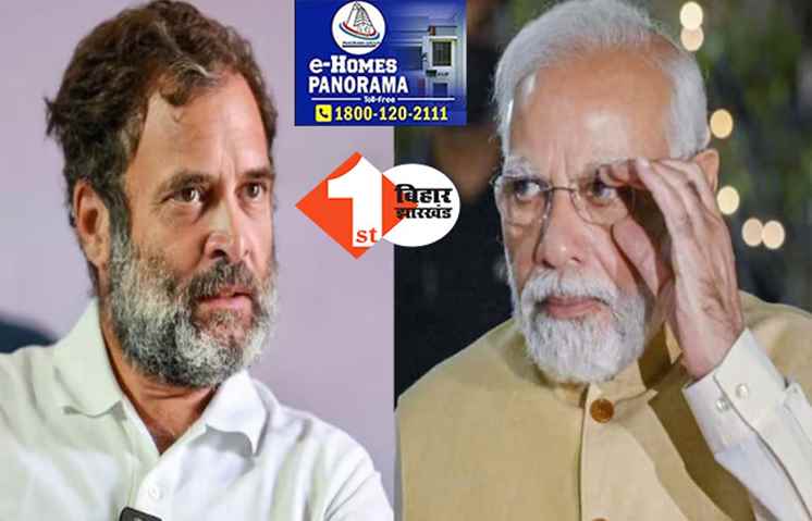 कर्नाटक जीत के लिए PM मोदी ने कांग्रेस को दी बधाई, राहुल गांधी ने कहा..नफरत का बाजार हुआ बंद..खुली मोहब्बत की दुकान 