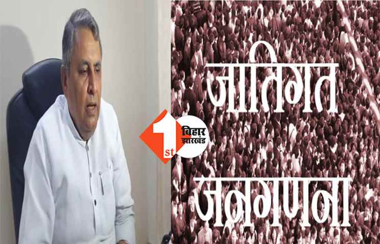 हाईकोर्ट के रोक के बाद अब कानून बनाकर गणना करवाएगी सरकार, विजय चौधरी बोले .. किसी भी हाल में हो कर रहेगी जाति आधारित गणना