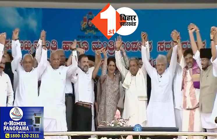 विपक्षी एकता के नायक का ये हाल! कर्नाटक शपथ ग्रहण में राहुल-प्रियंका के करीब नीतीश को जगह नहीं, कोने में तेजस्वी, पीछे बैठे ललन सिंह को ढूंढ़ना पड़ा