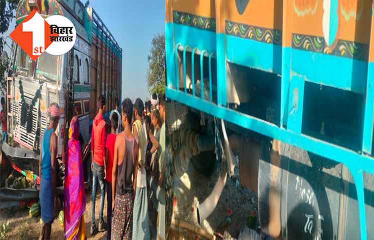 बिहार: तेज रफ्तार ट्रक ने सड़क किनारे तरबूज बेच रहे कारोबारी को रौंदा, 3 लोगों की हुई मौत 